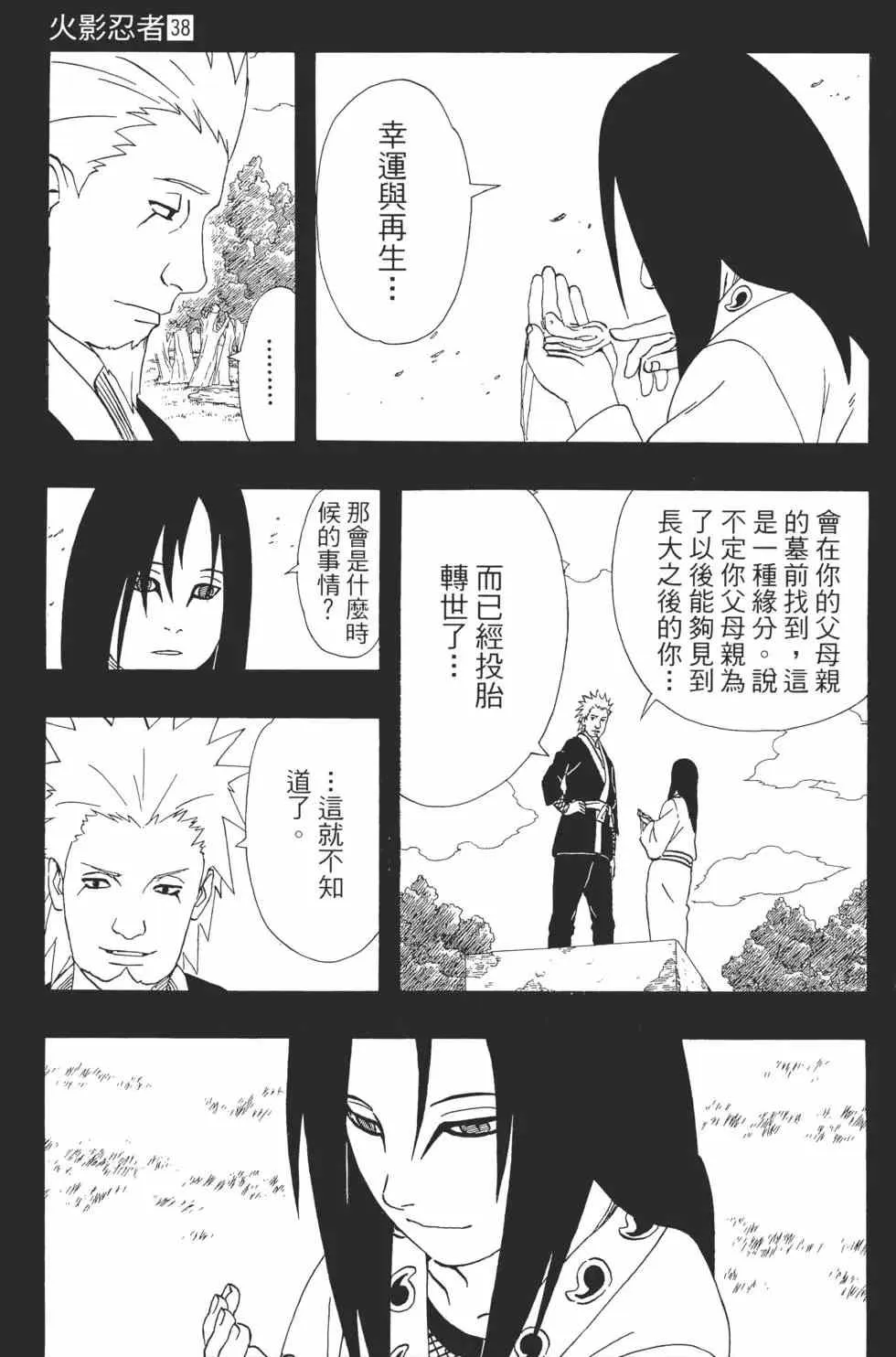 第38卷 第98页
