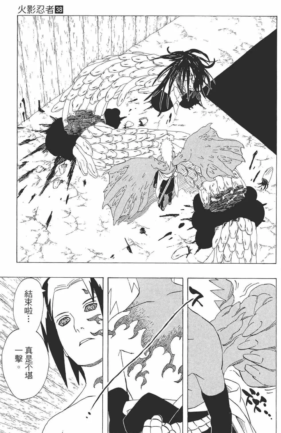 第38卷 第102页