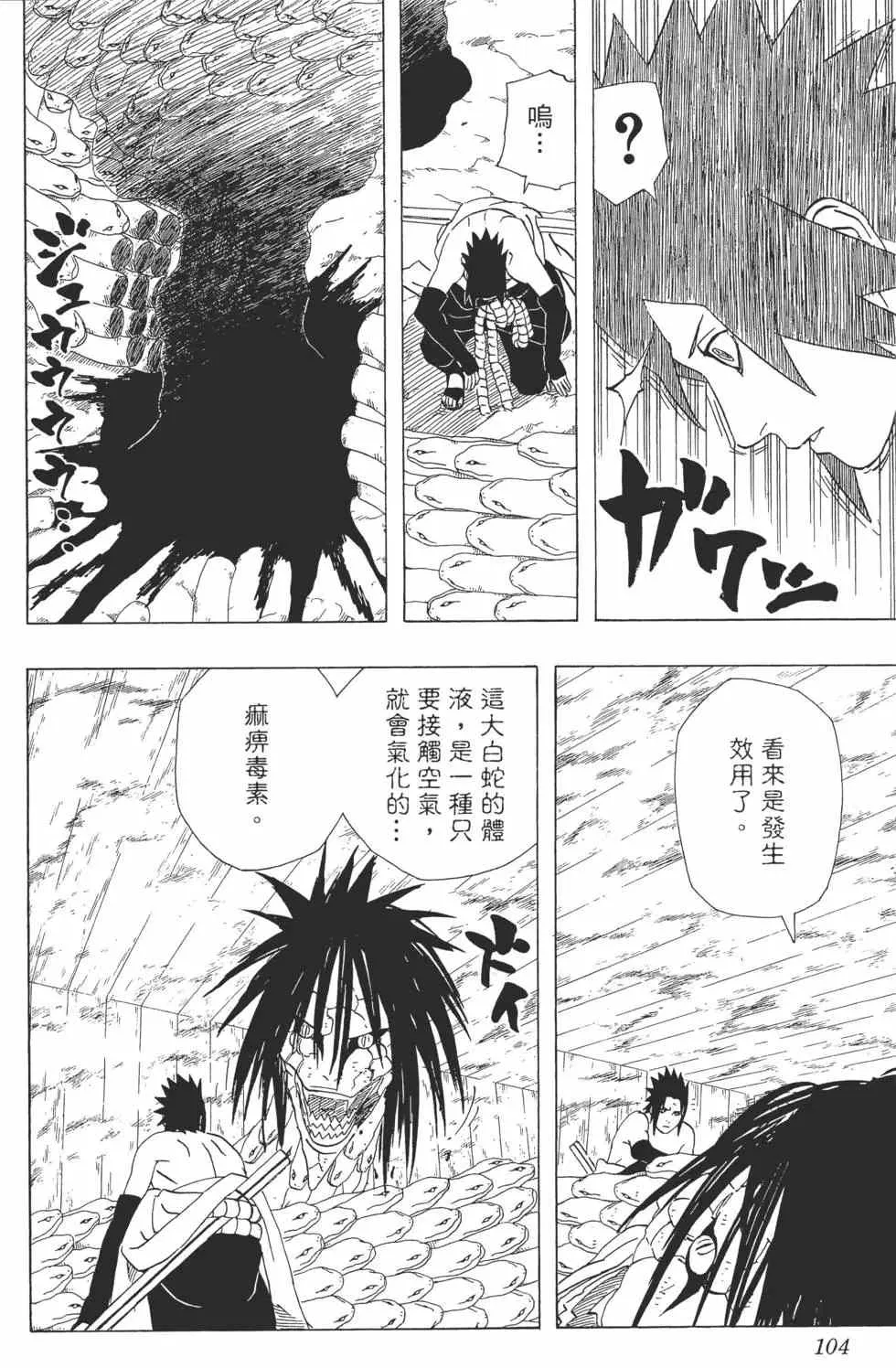 第38卷 第103页