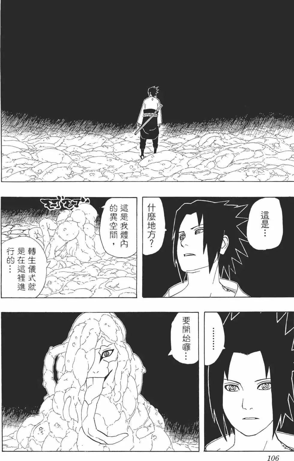 第38卷 第105页