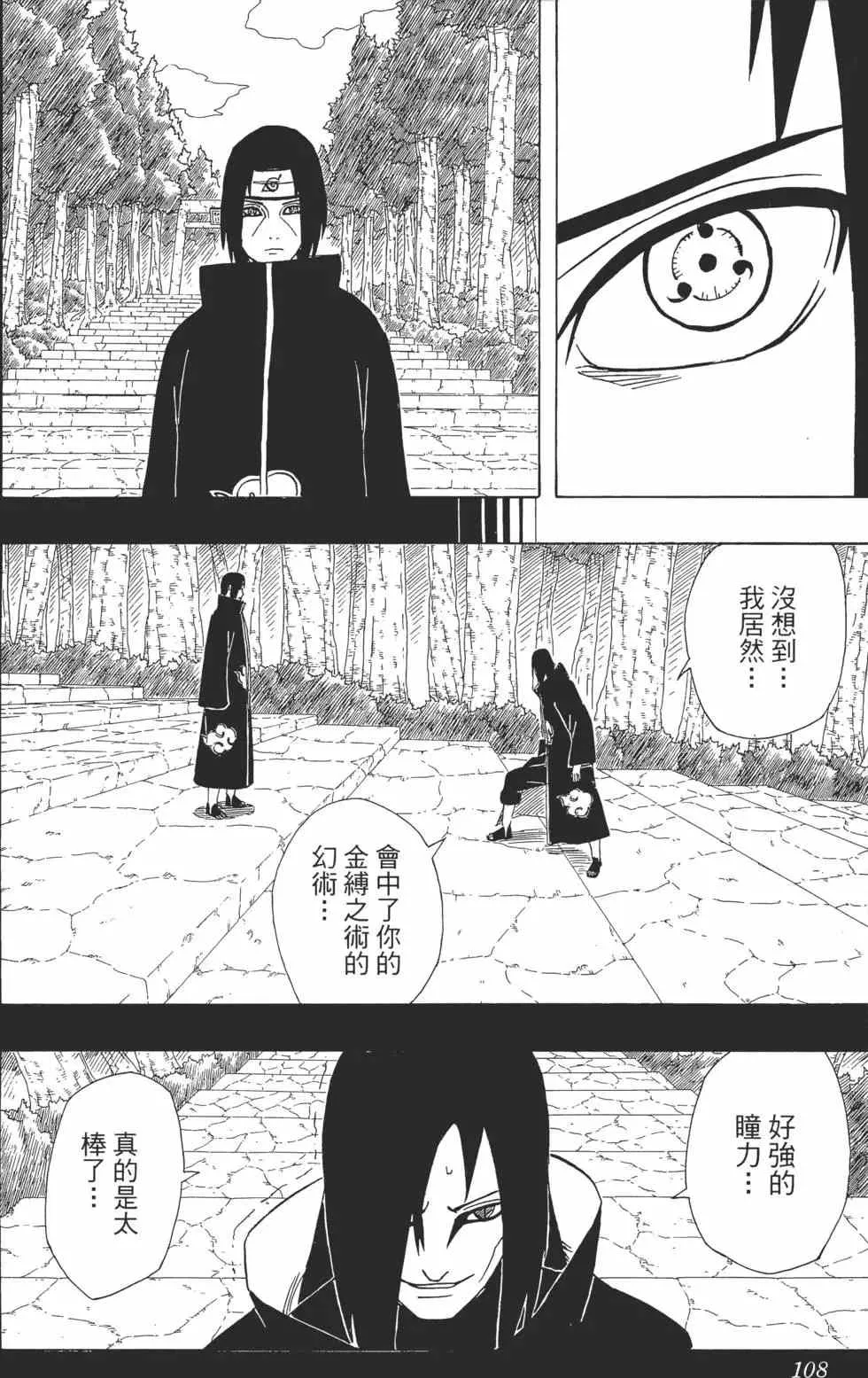 第38卷 第107页