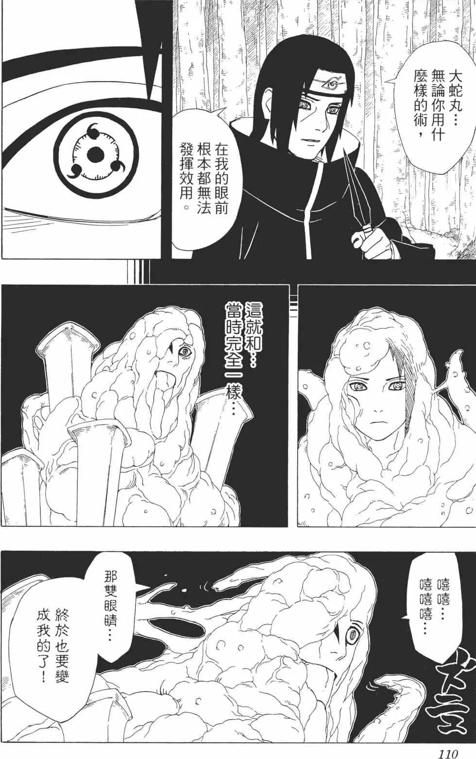 第38卷 第109页