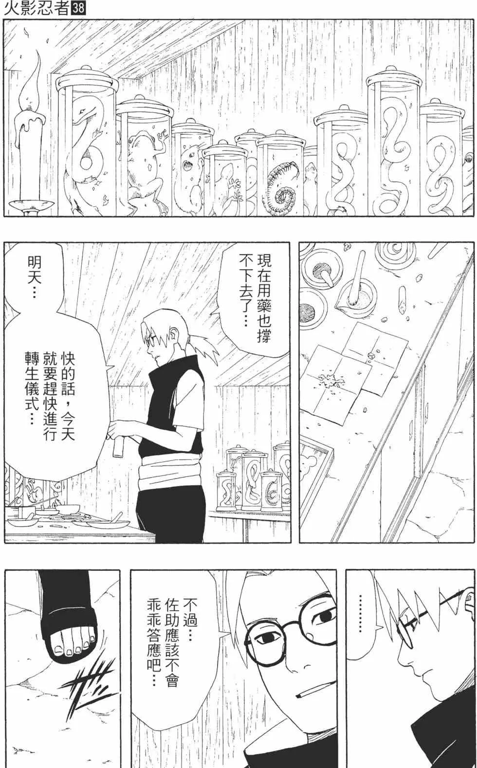 第38卷 第110页