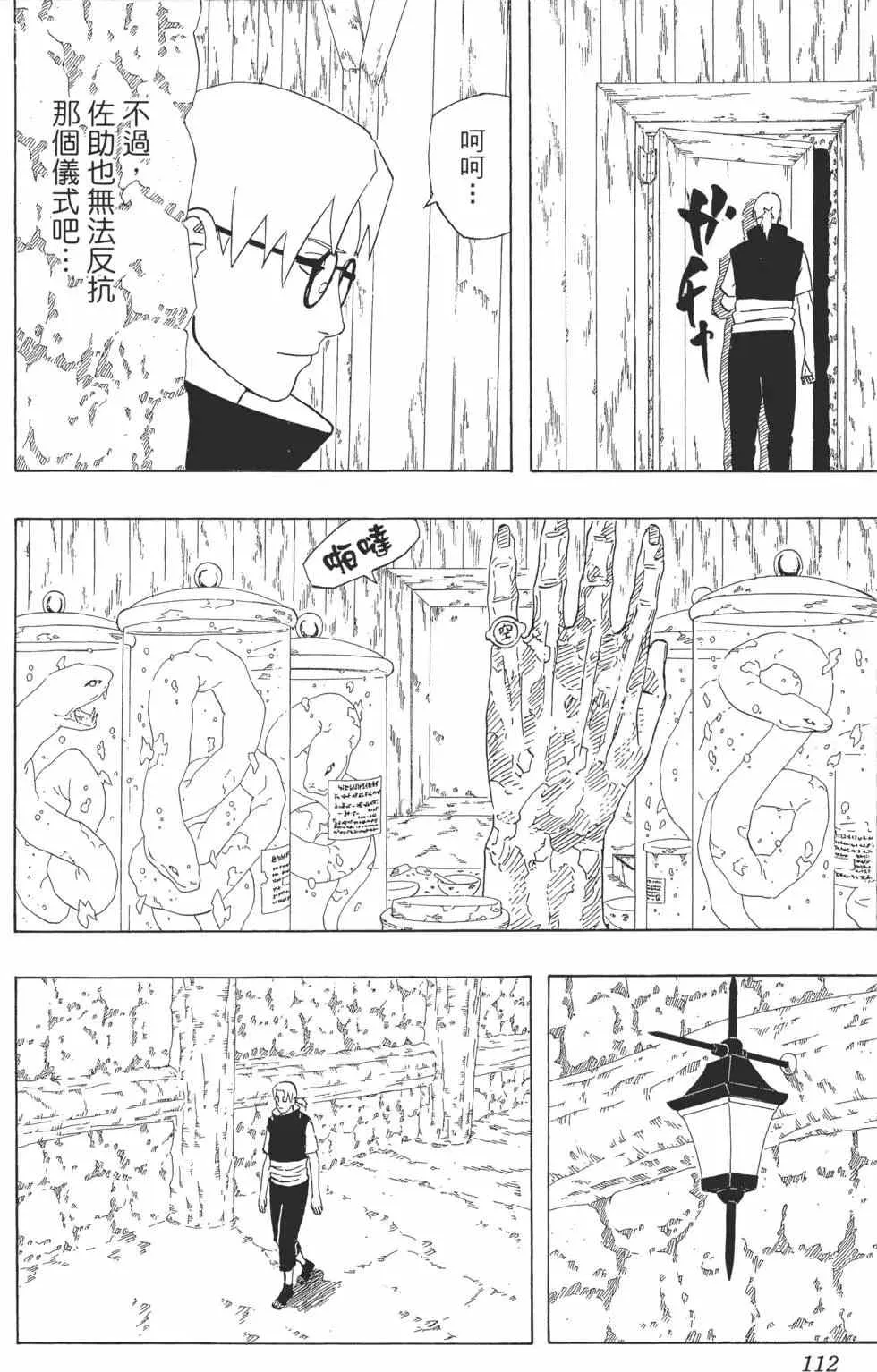 第38卷 第111页