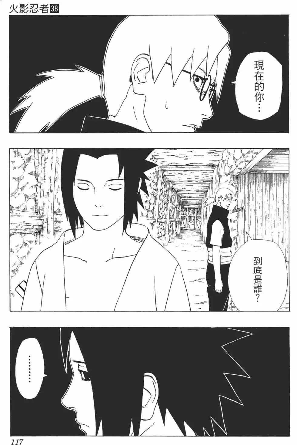 第38卷 第116页