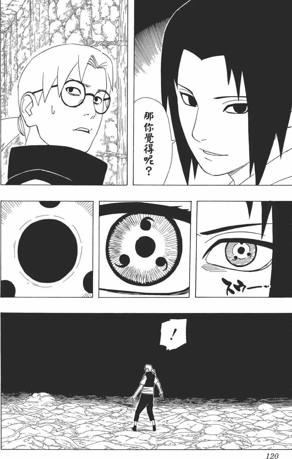 第38卷 第119页