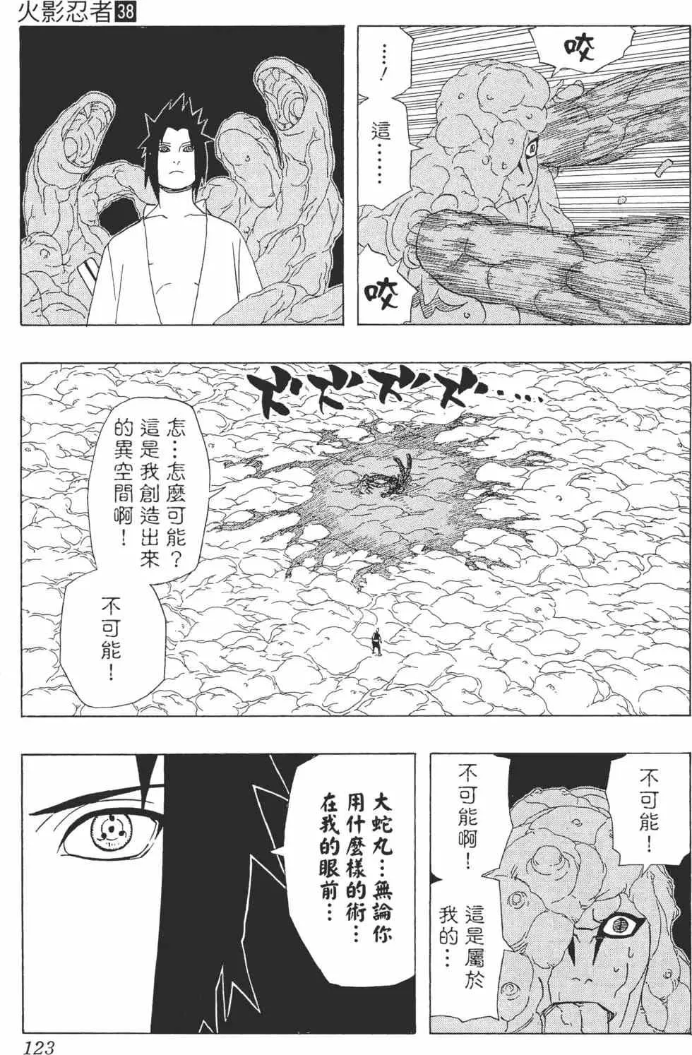 第38卷 第122页