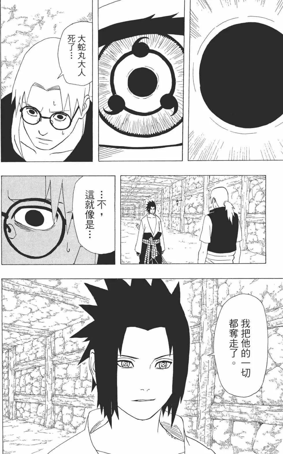 第38卷 第125页