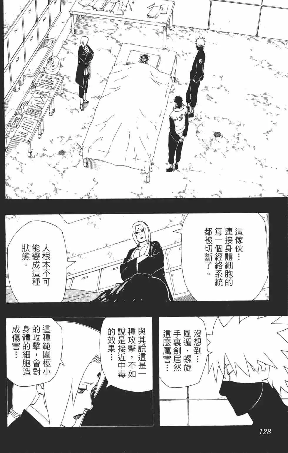 第38卷 第127页