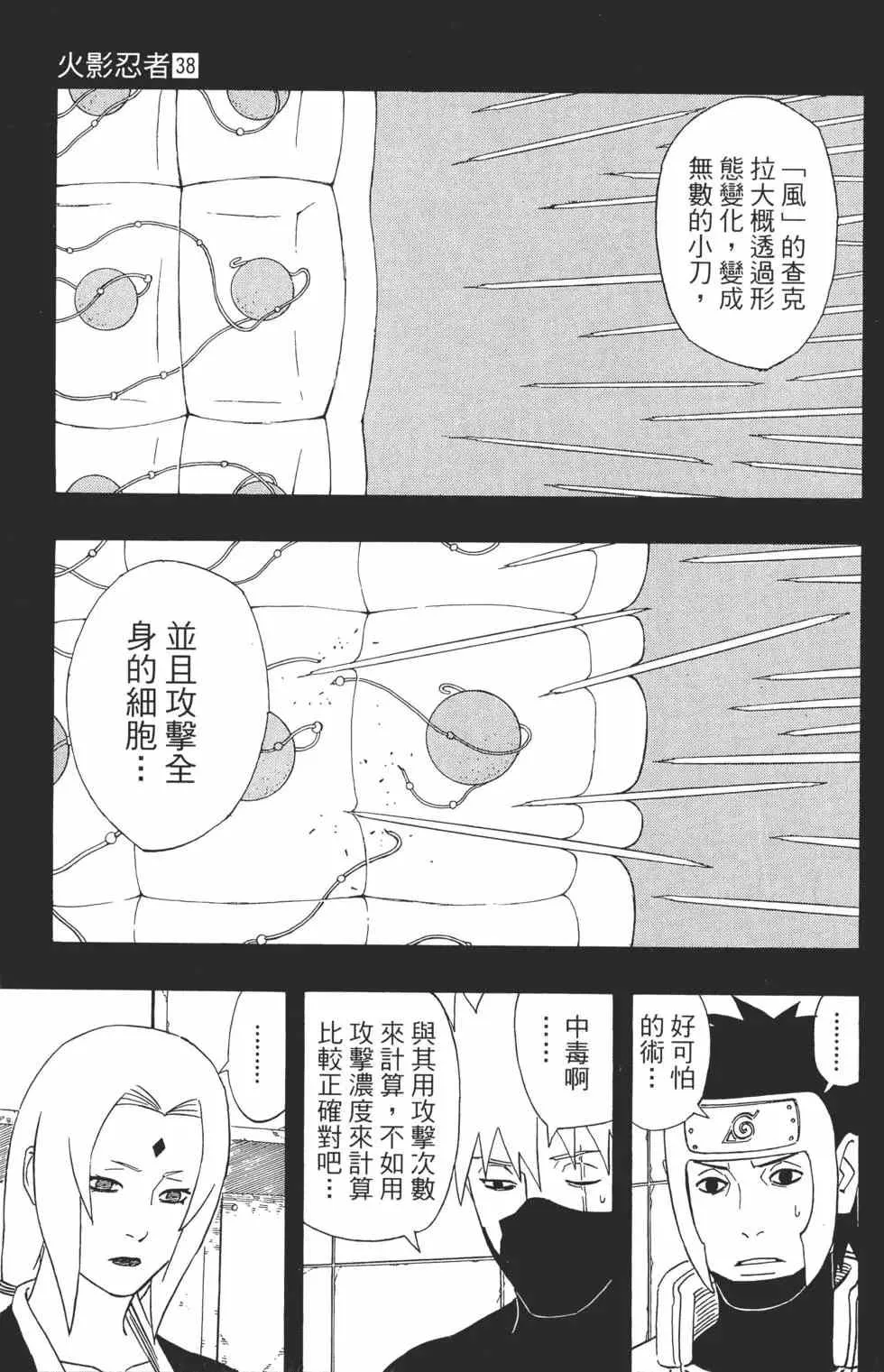 第38卷 第128页