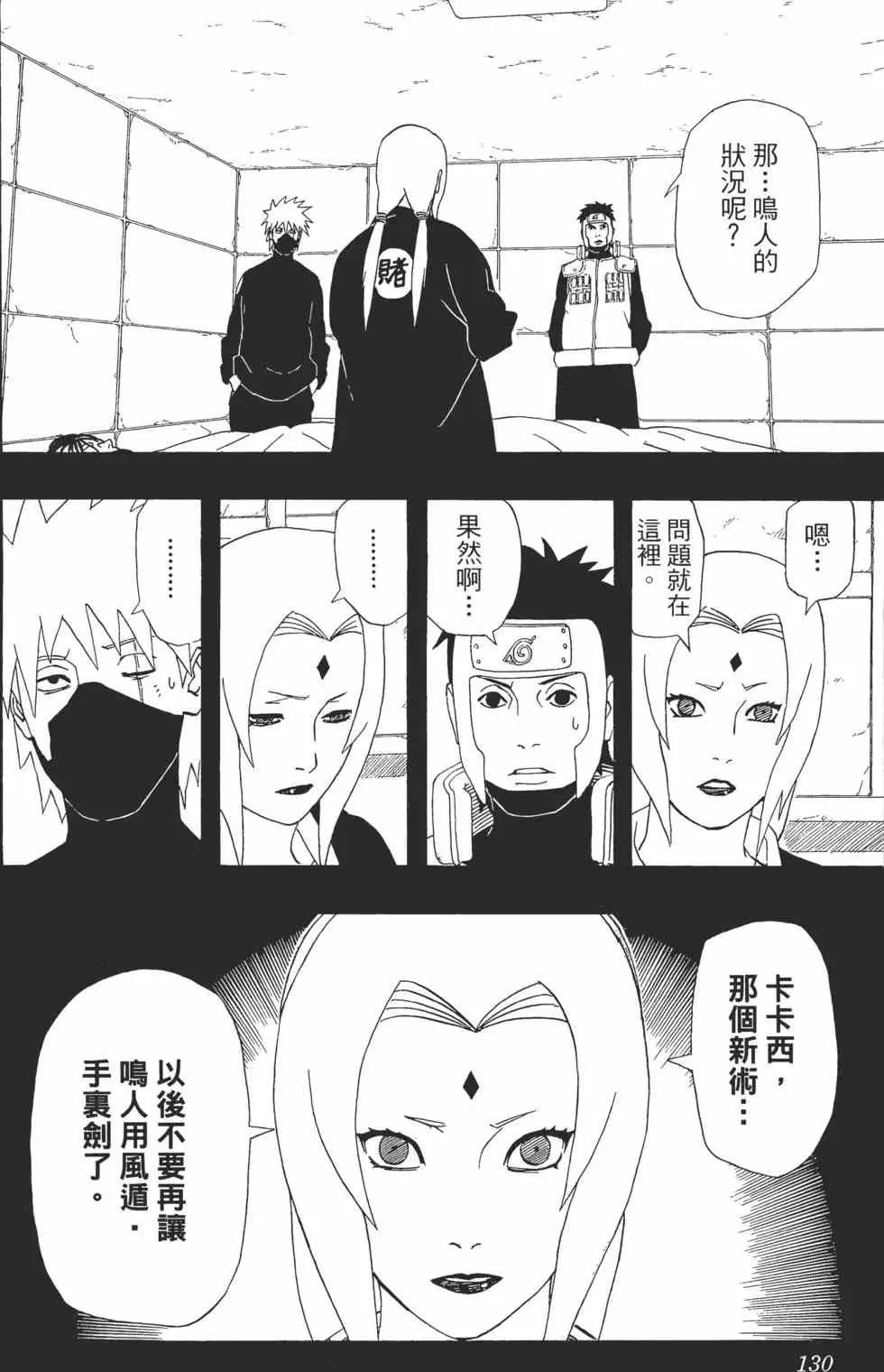 第38卷 第129页