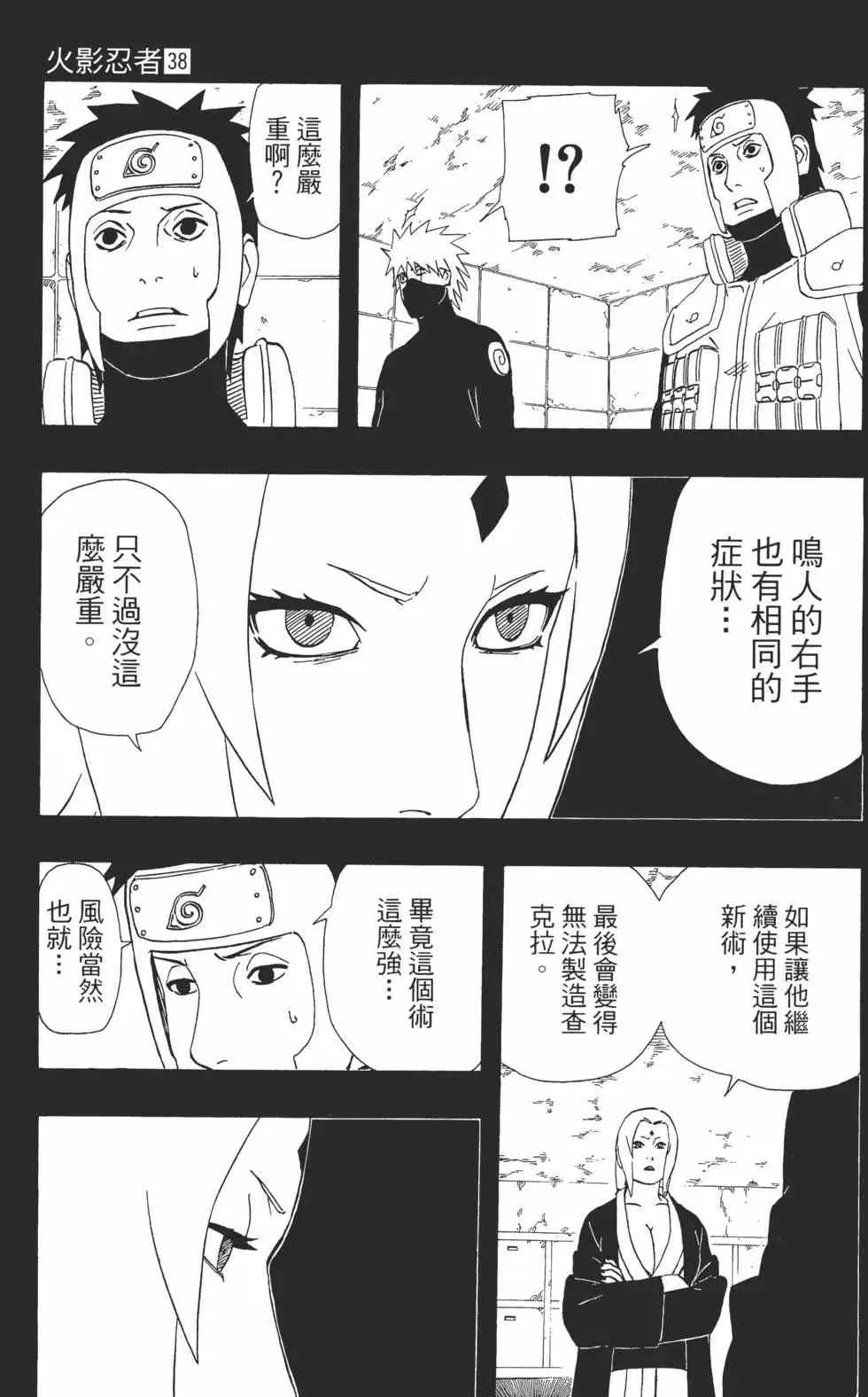 第38卷 第130页