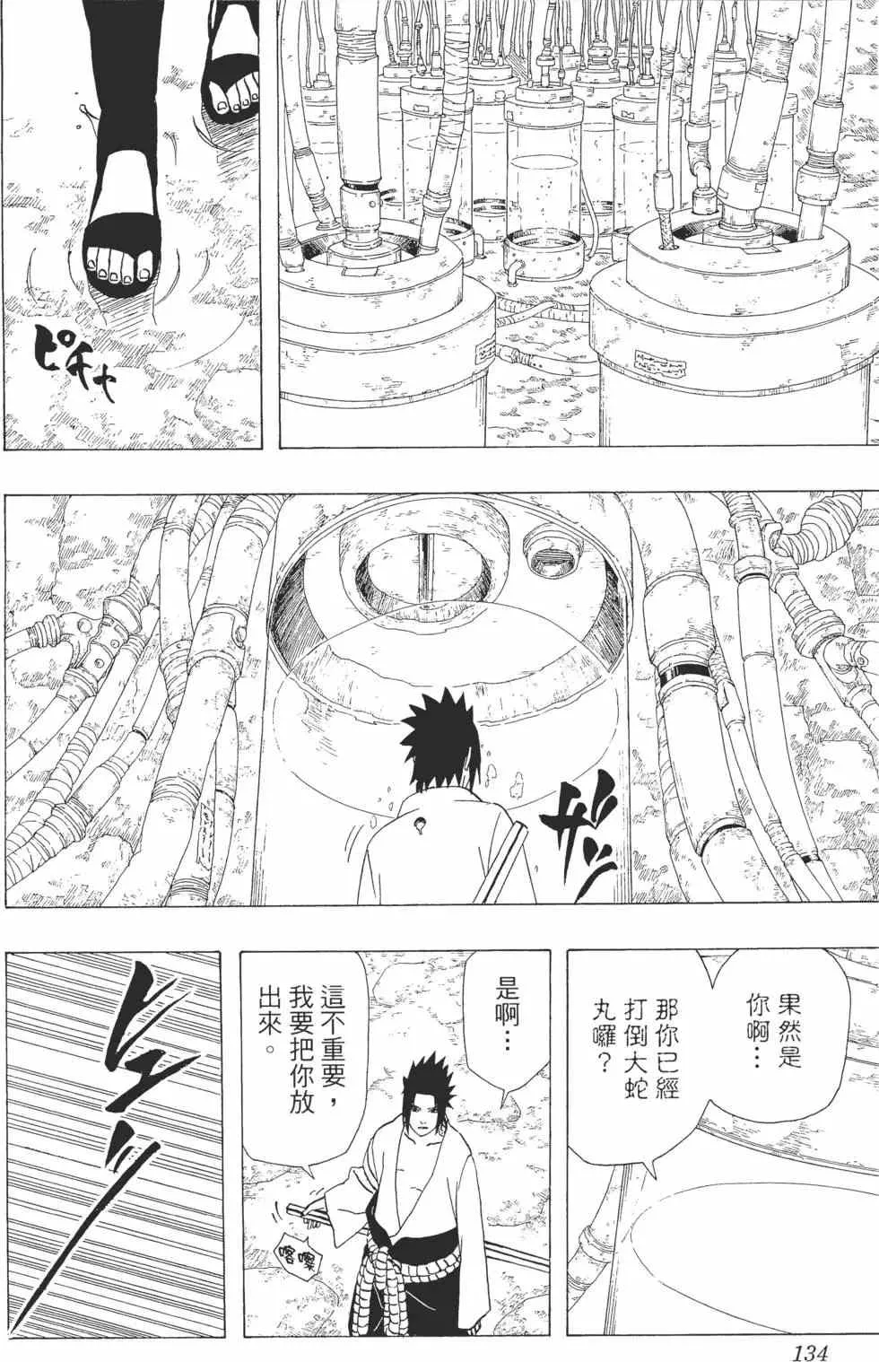 第38卷 第133页
