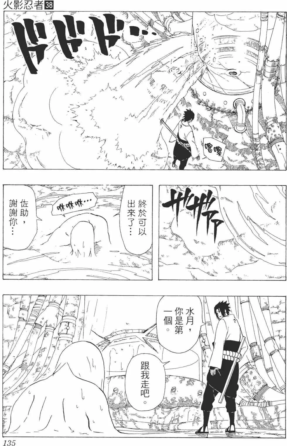 第38卷 第134页