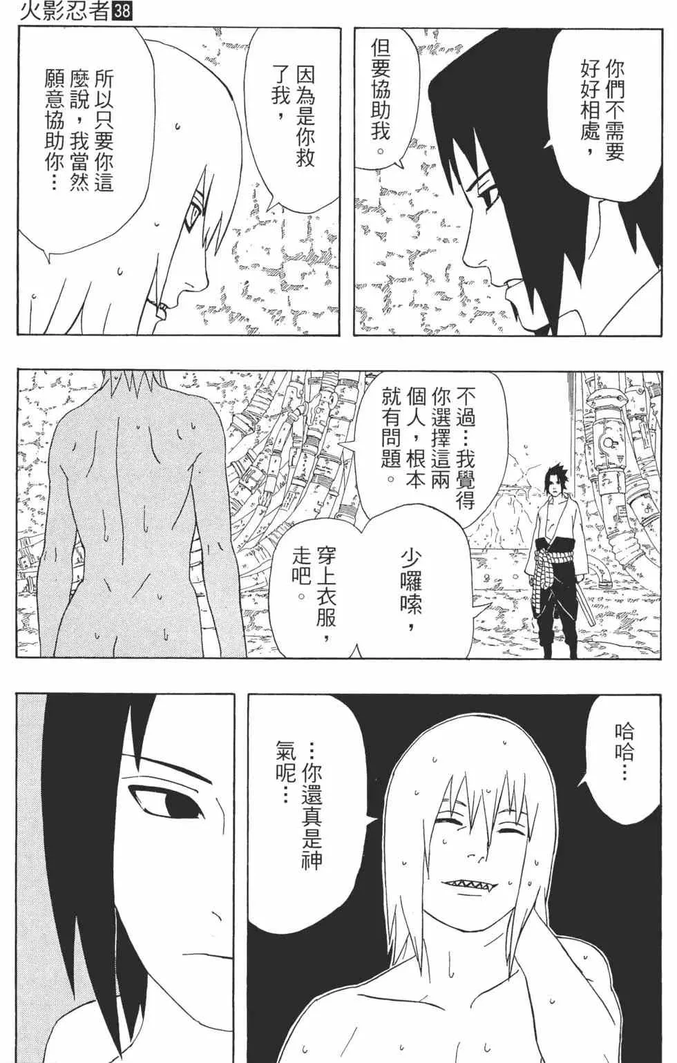 第38卷 第138页