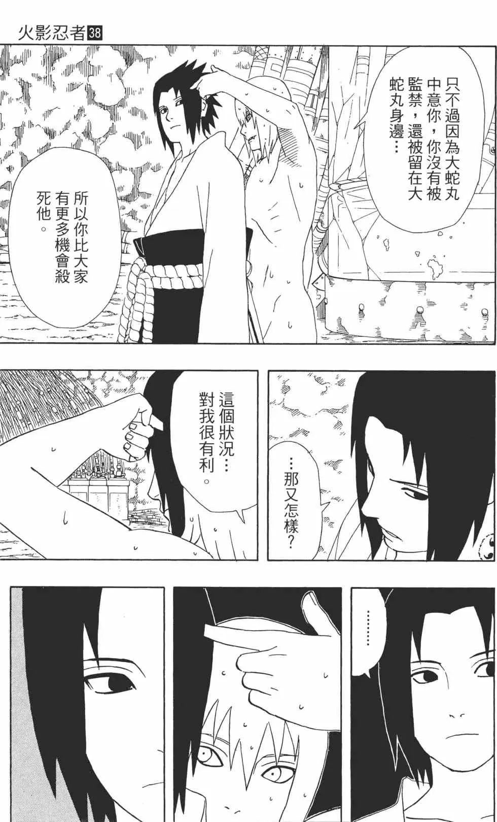 第38卷 第140页
