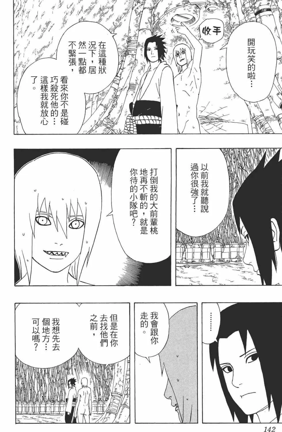 第38卷 第141页