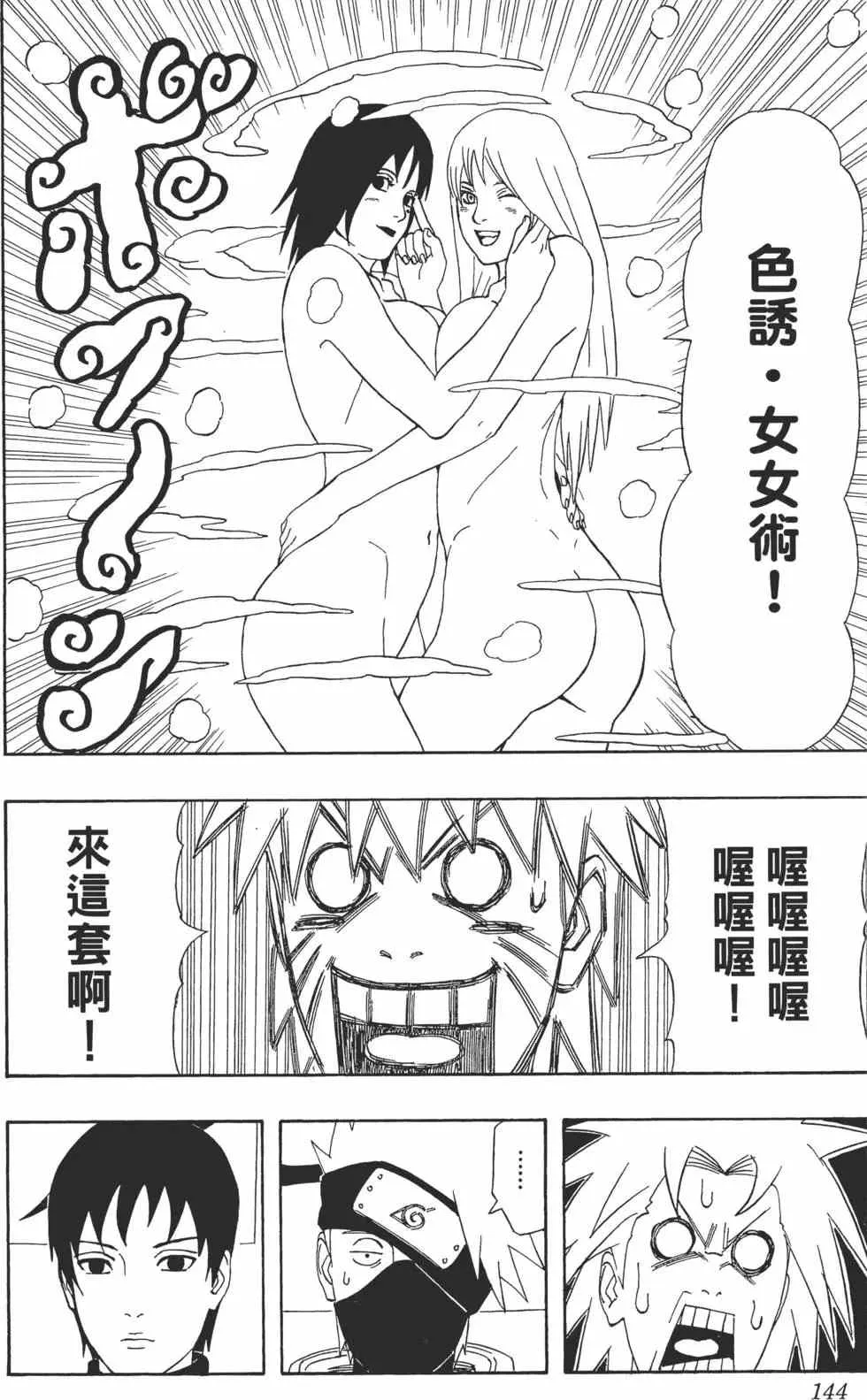 第38卷 第143页