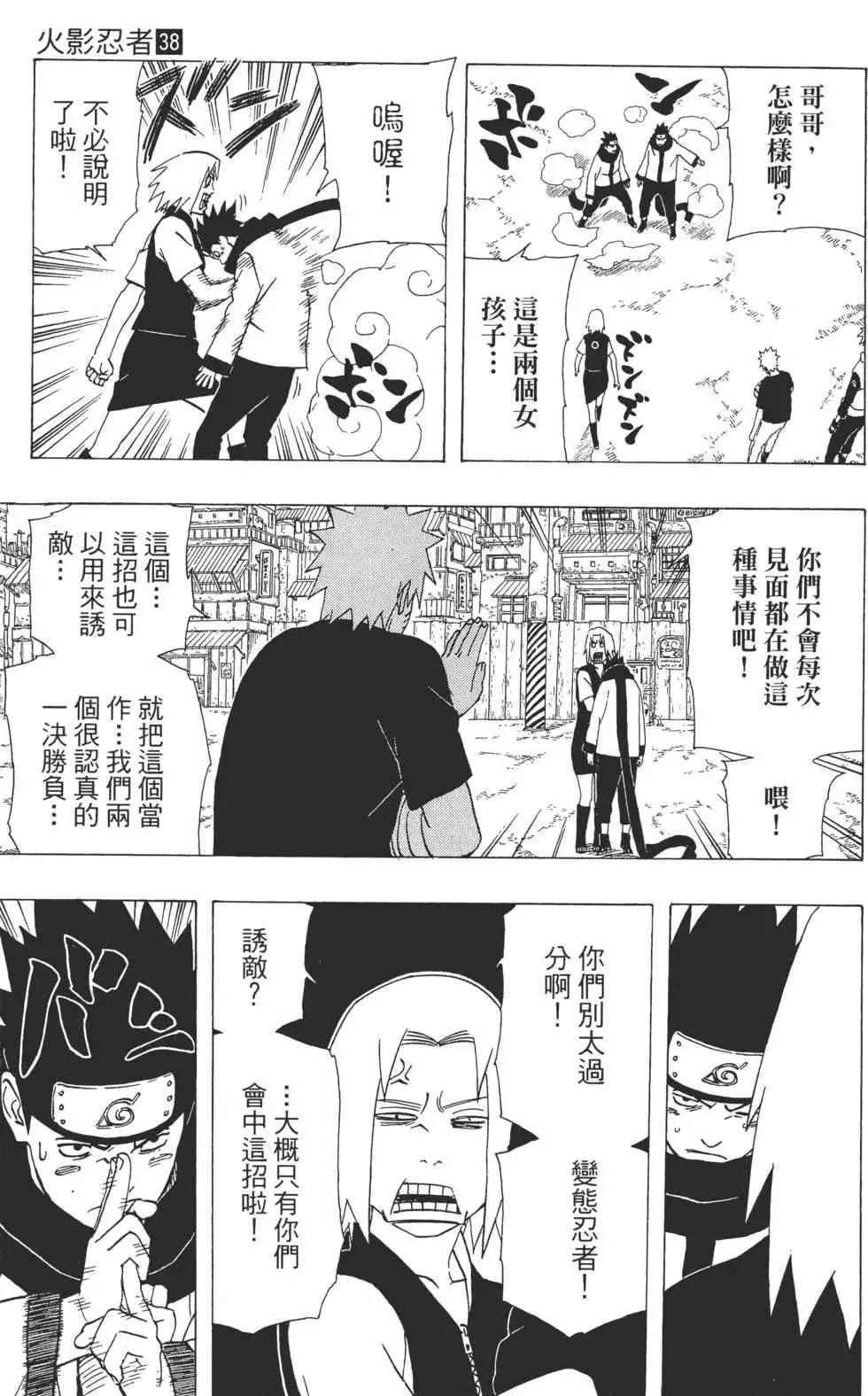 第38卷 第144页