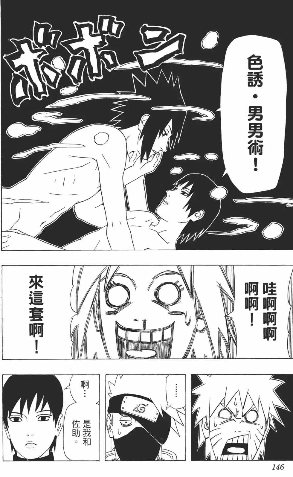第38卷 第145页