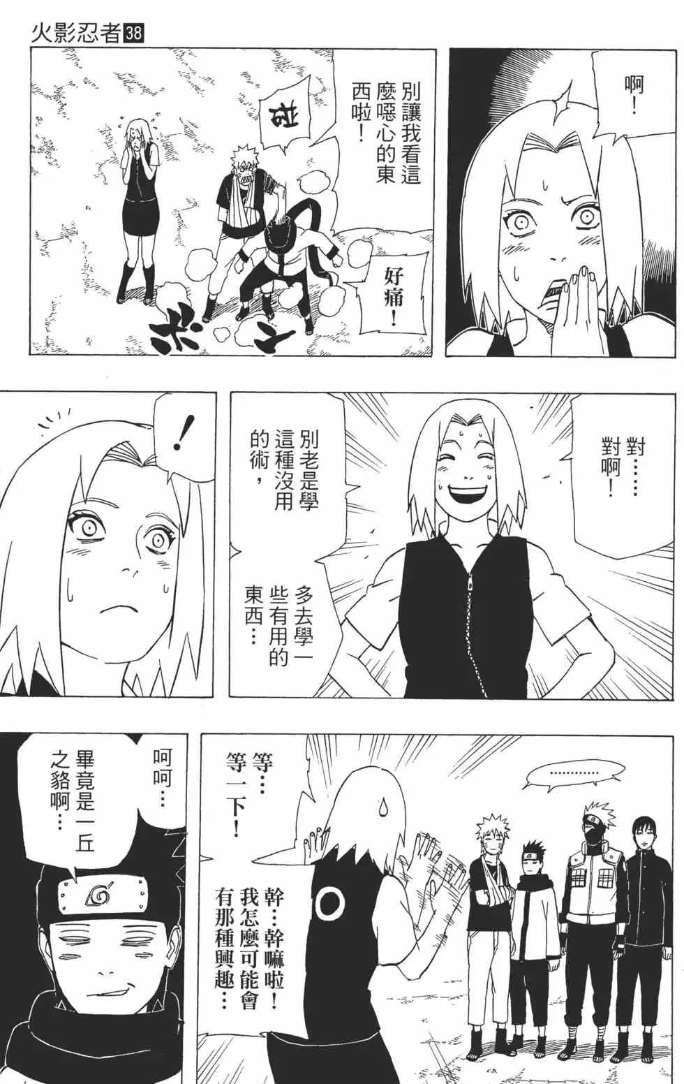 第38卷 第146页