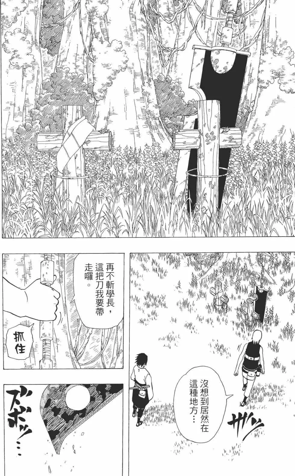 第38卷 第149页