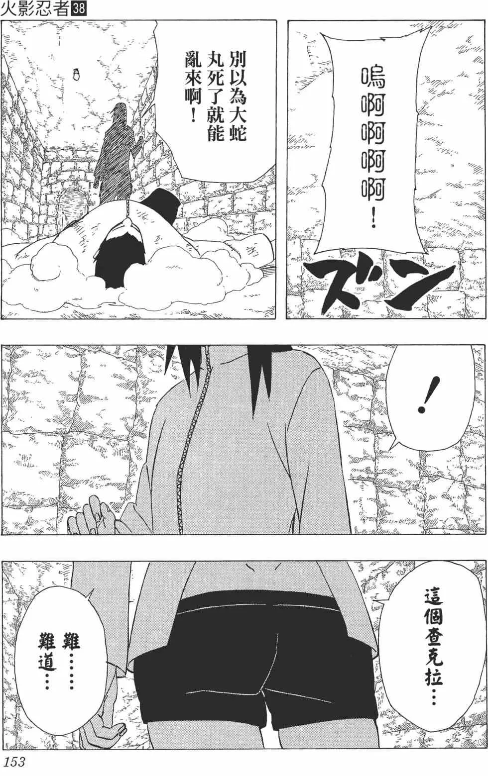 第38卷 第152页