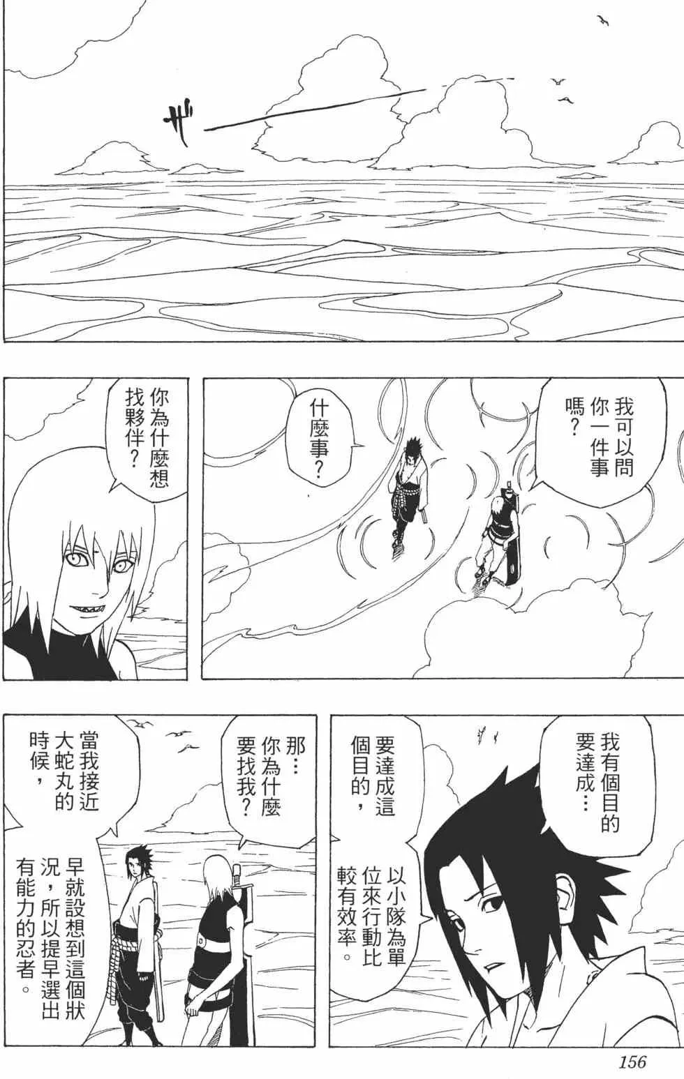 第38卷 第155页