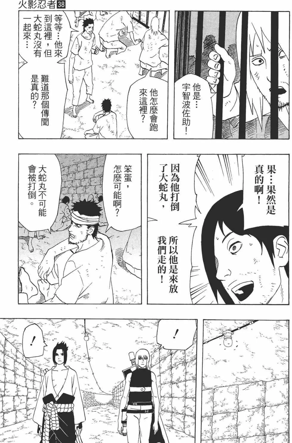 第38卷 第158页