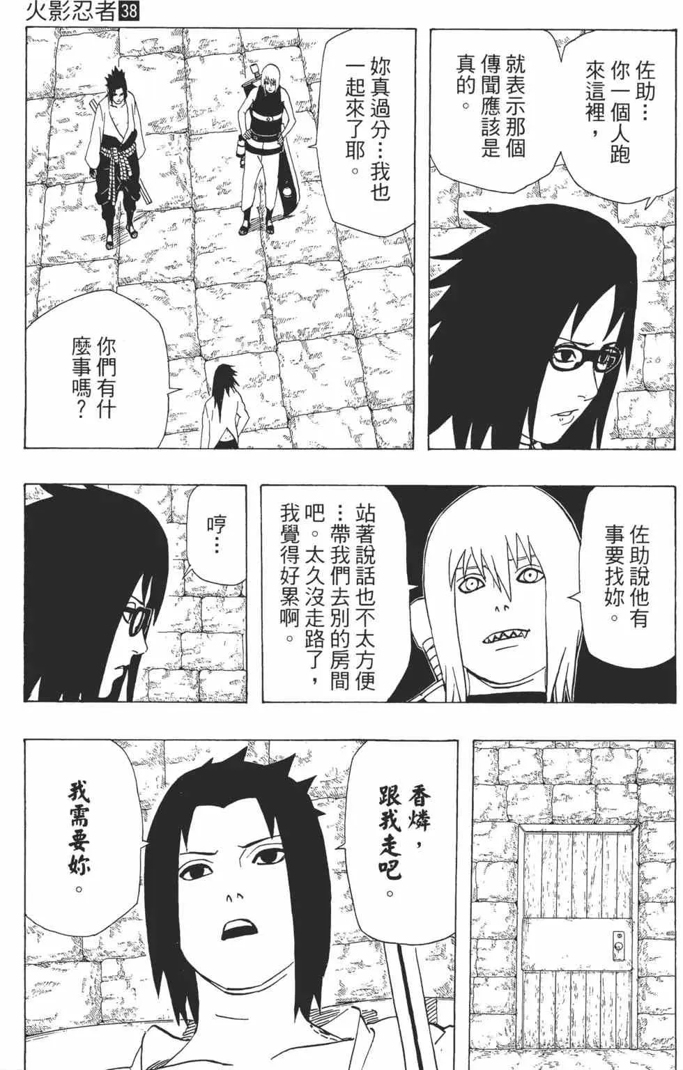第38卷 第160页
