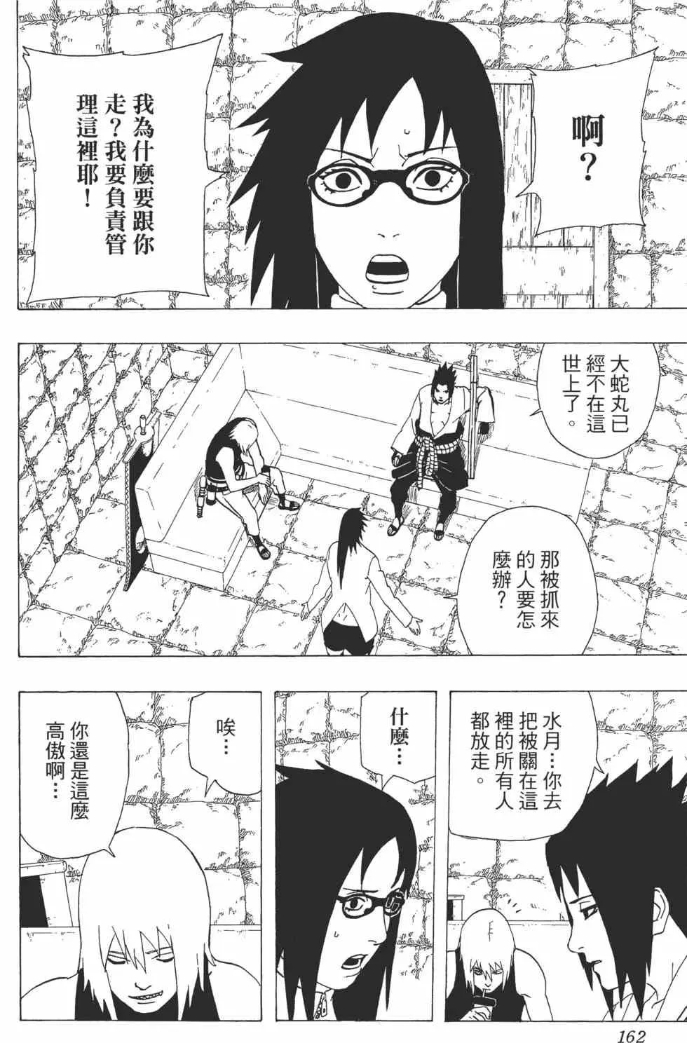 第38卷 第161页