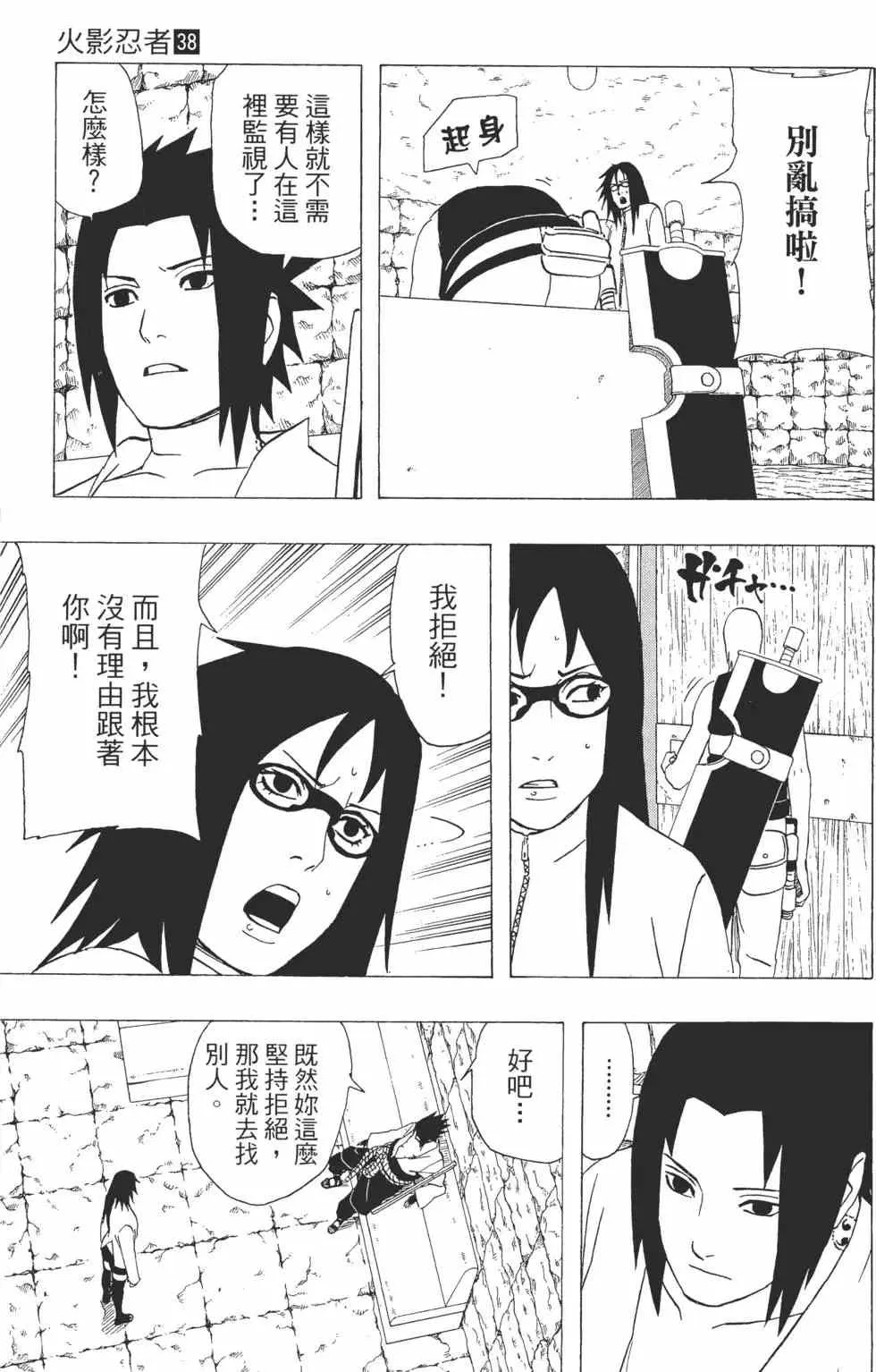 第38卷 第162页