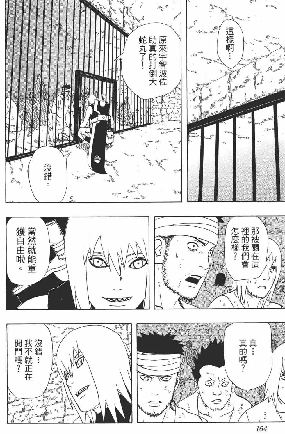 第38卷 第163页