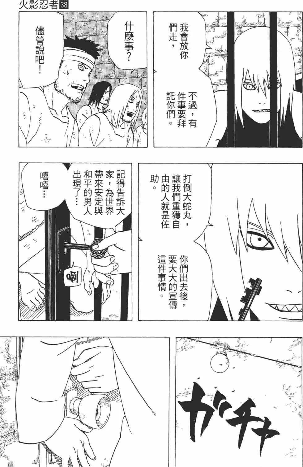 第38卷 第164页