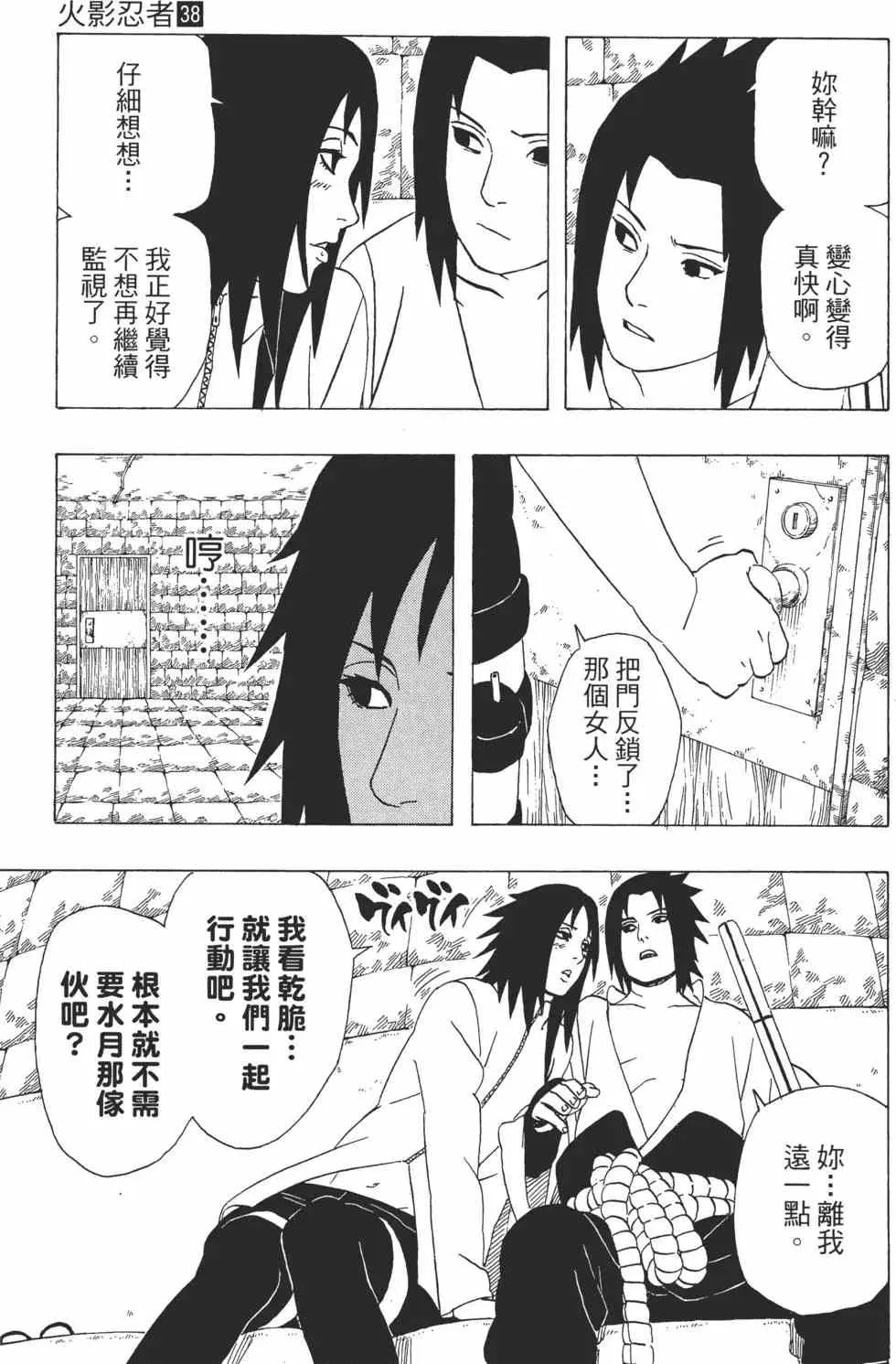 第38卷 第166页