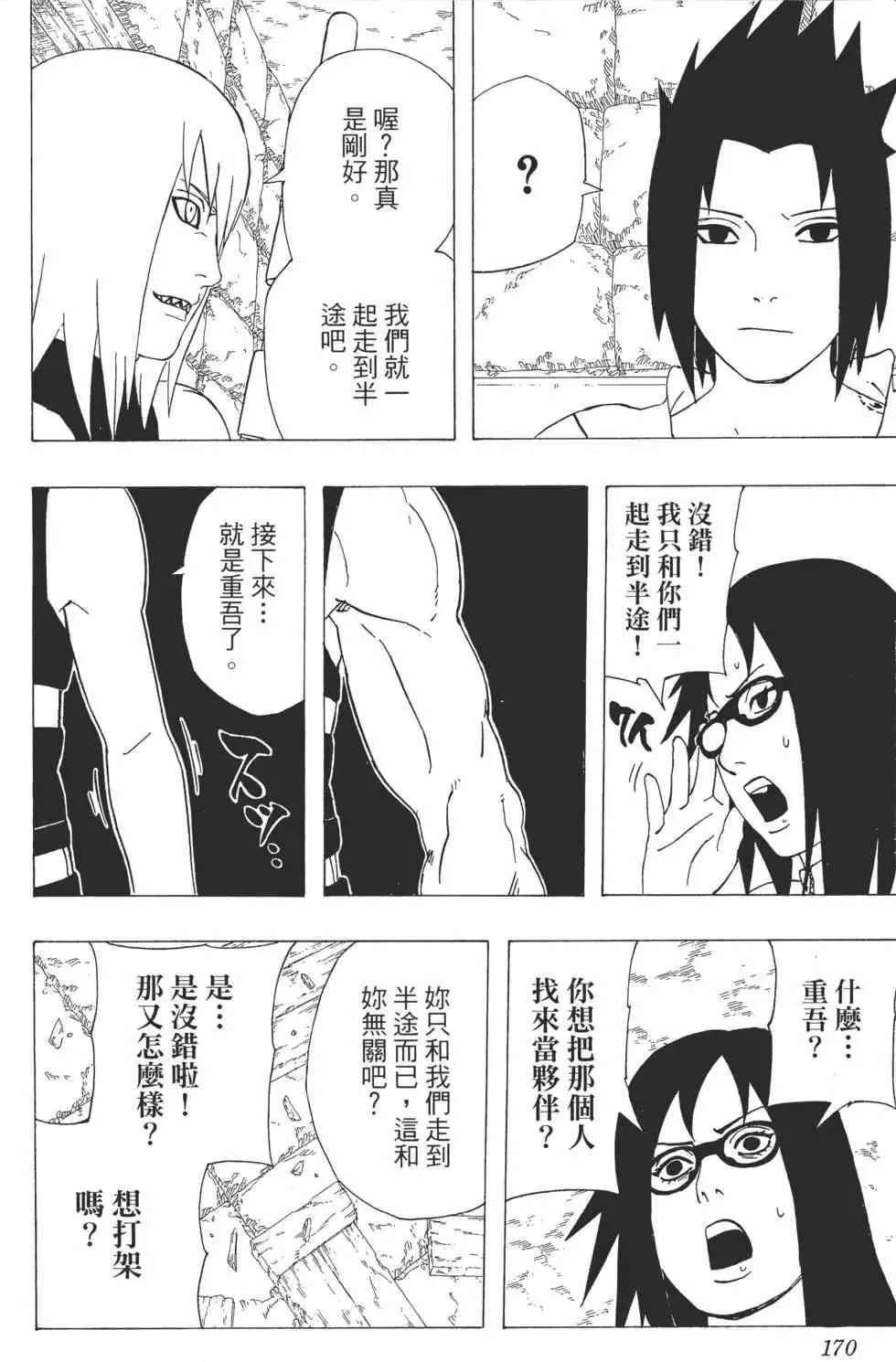 第38卷 第169页