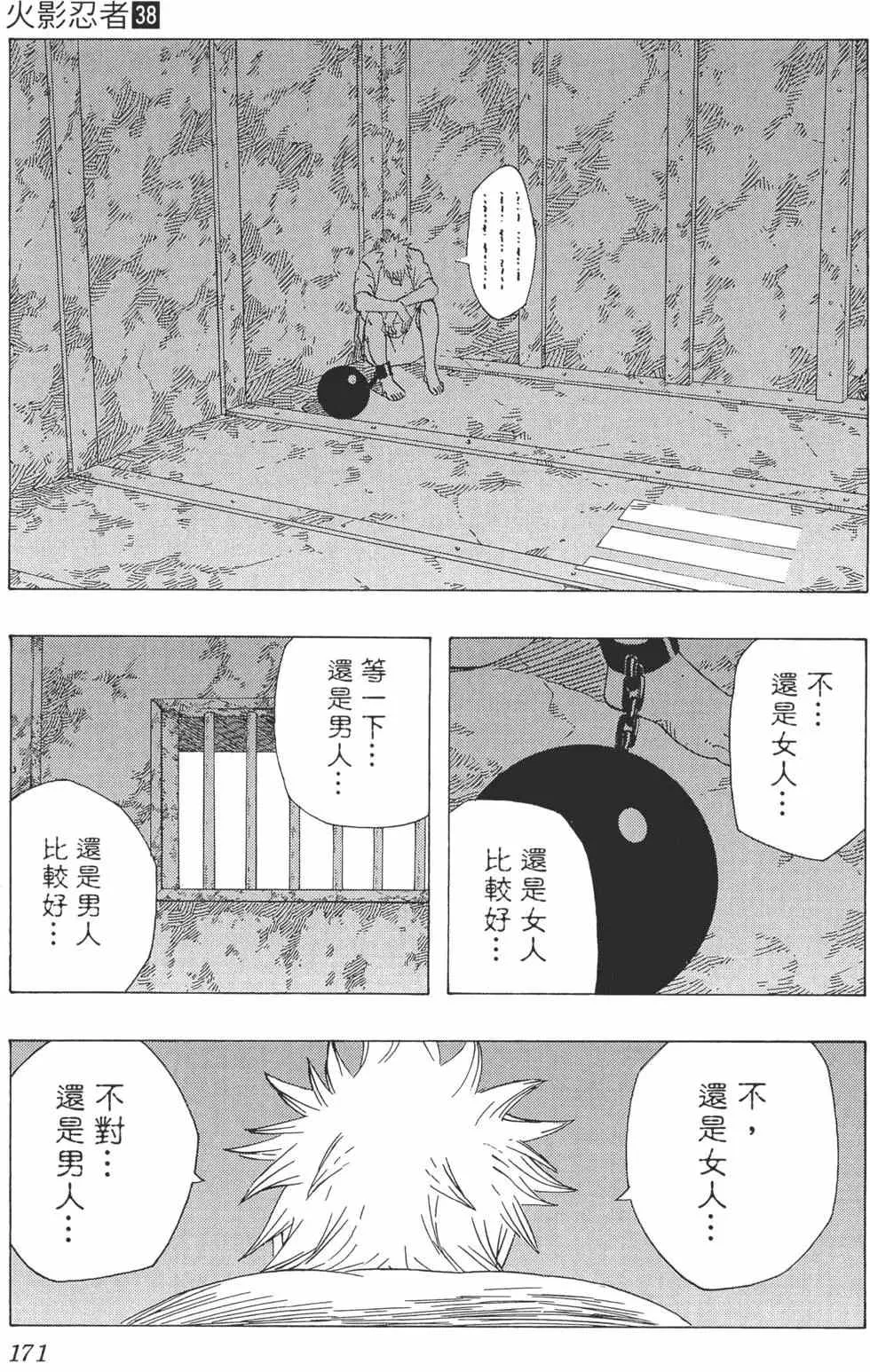第38卷 第170页