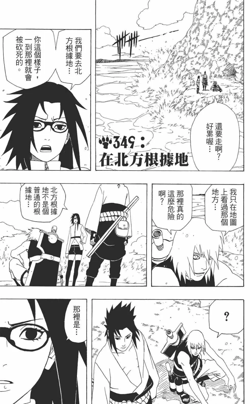第38卷 第172页