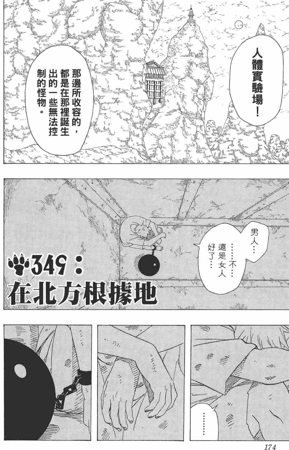 第38卷 第173页