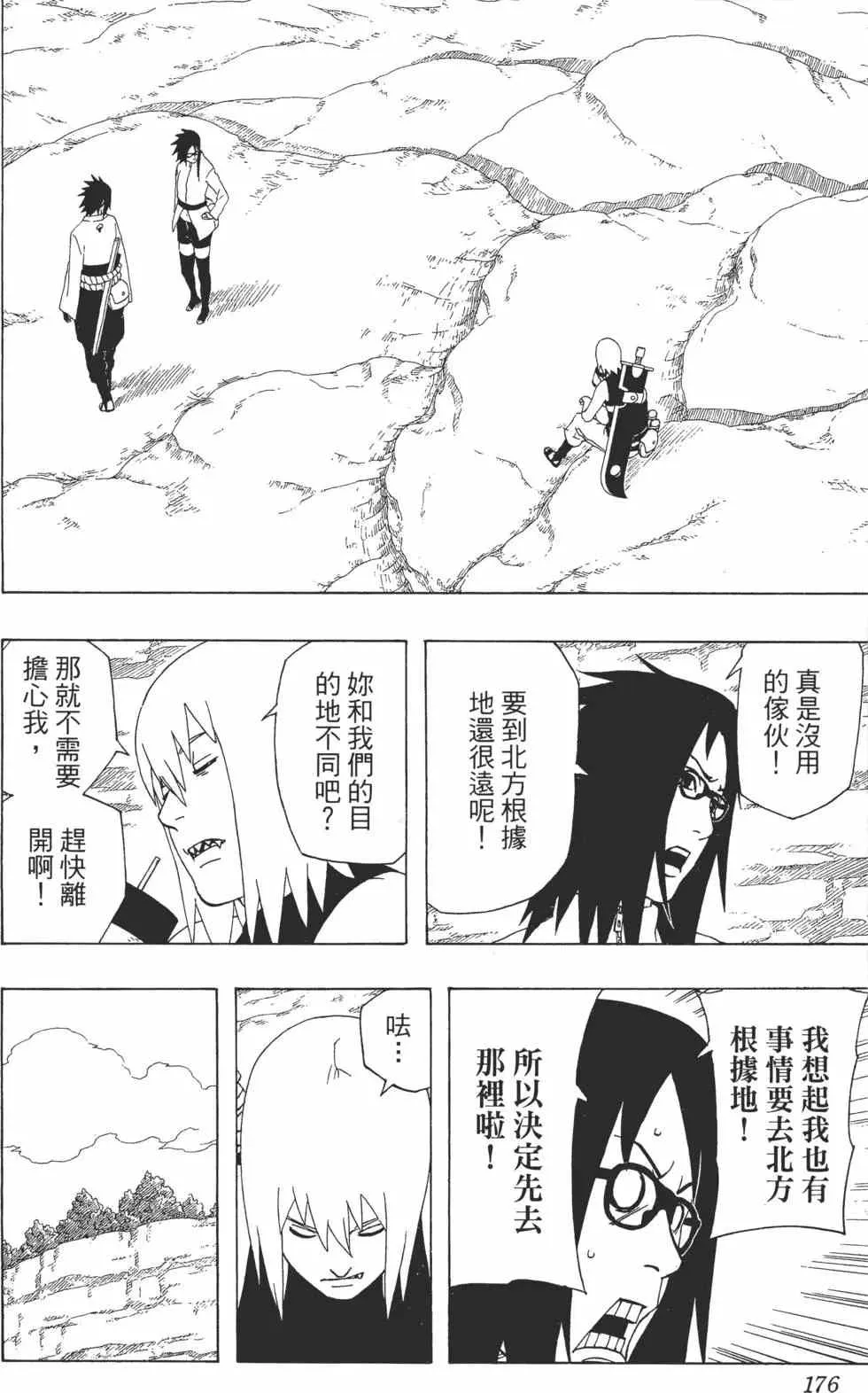 第38卷 第175页
