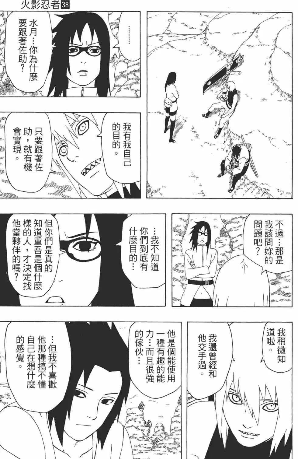 第38卷 第176页