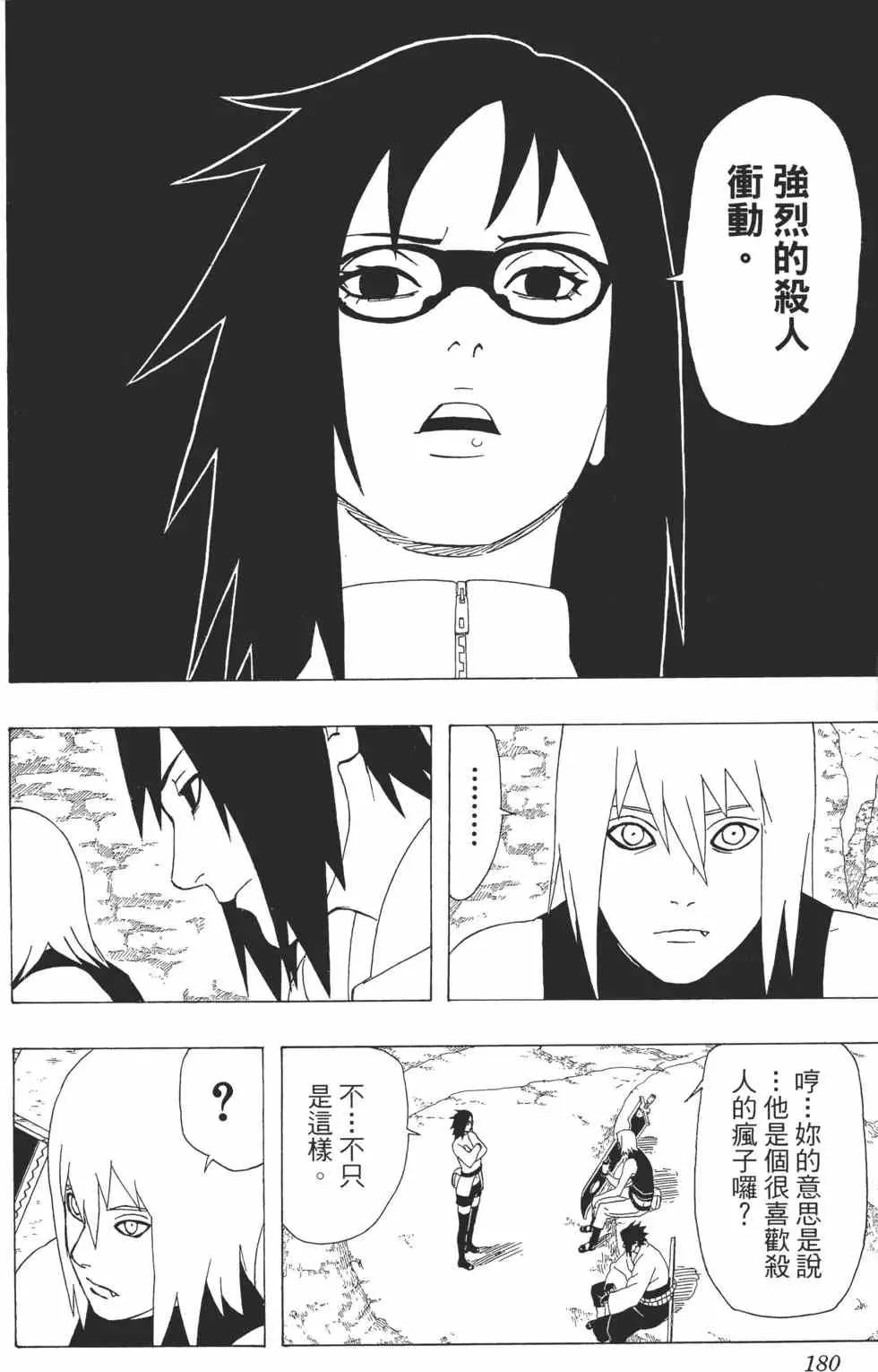 第38卷 第179页