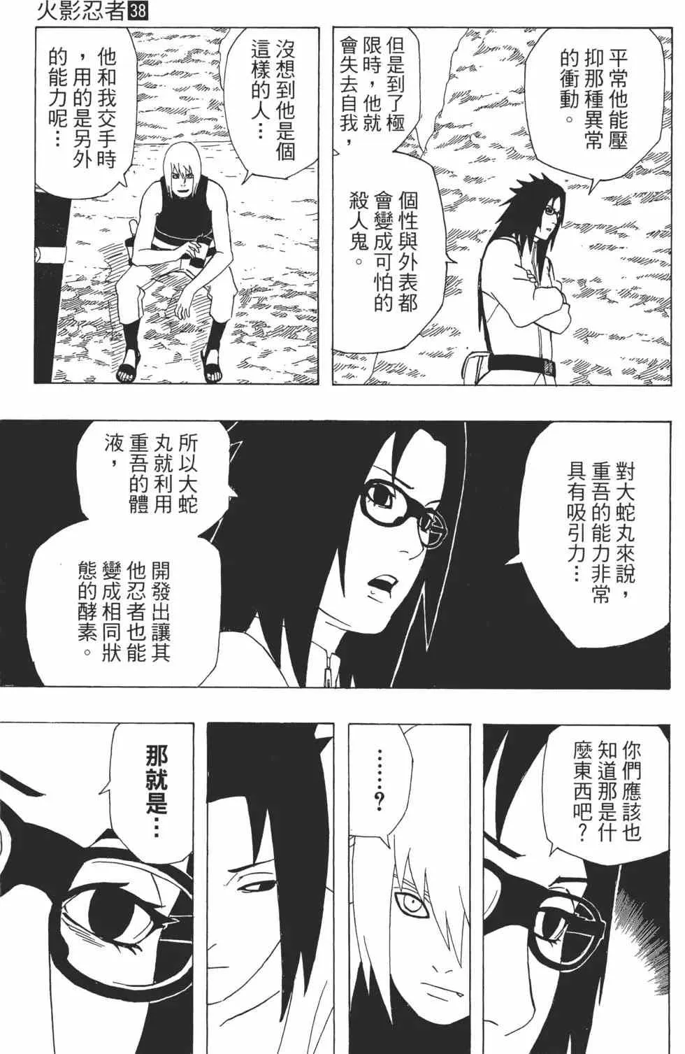 第38卷 第180页