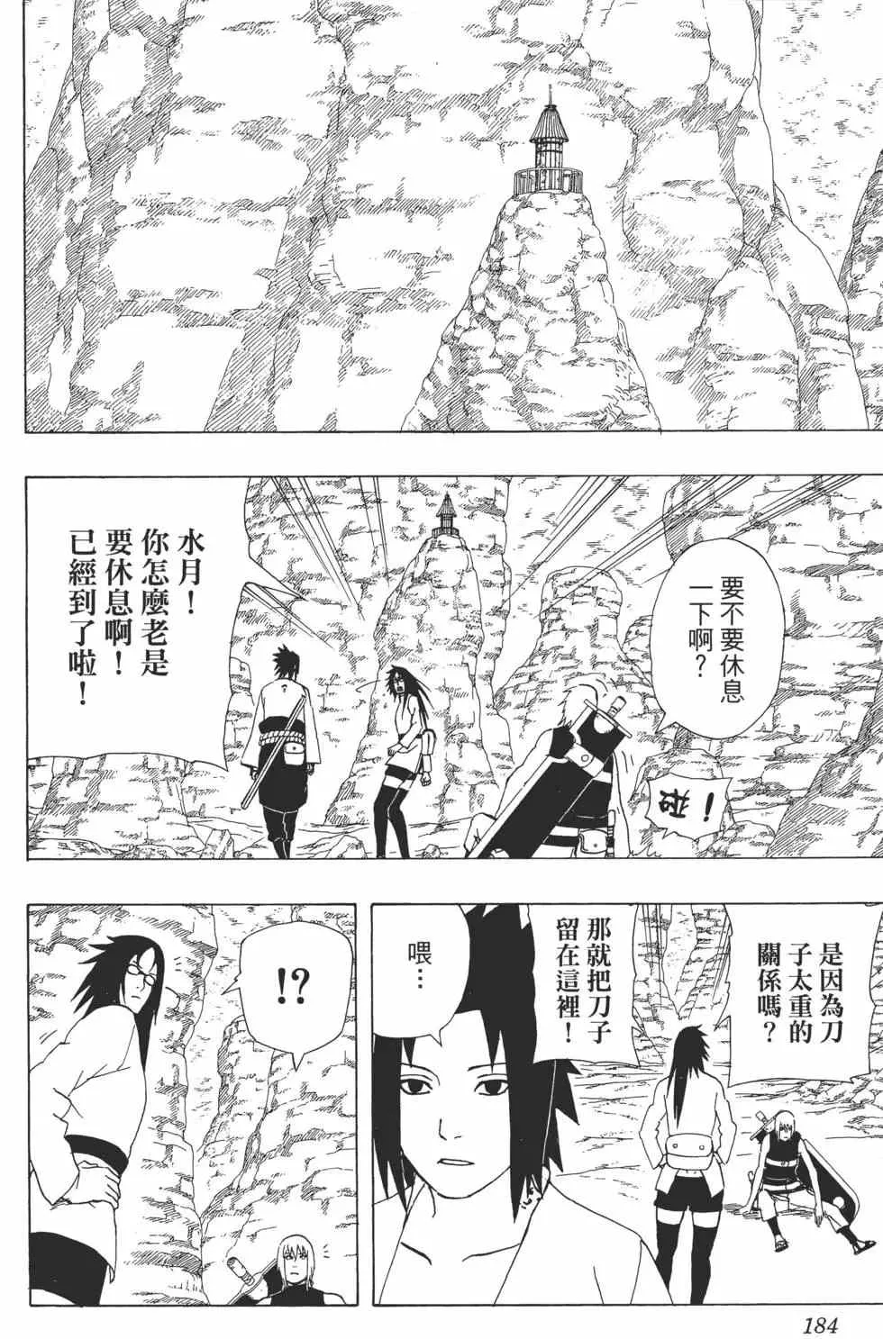 第38卷 第183页