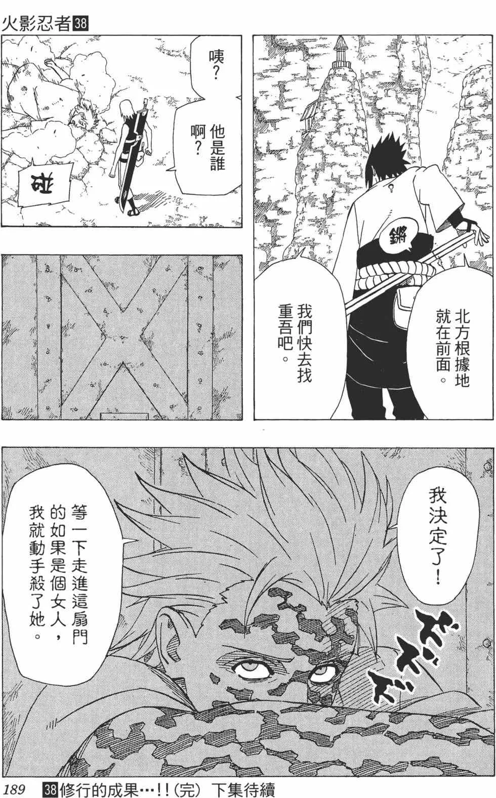 第38卷 第188页