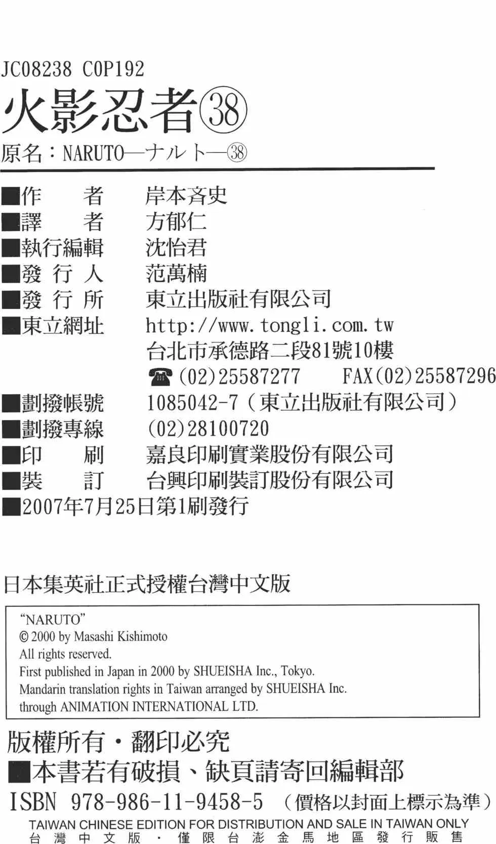 第38卷 第189页