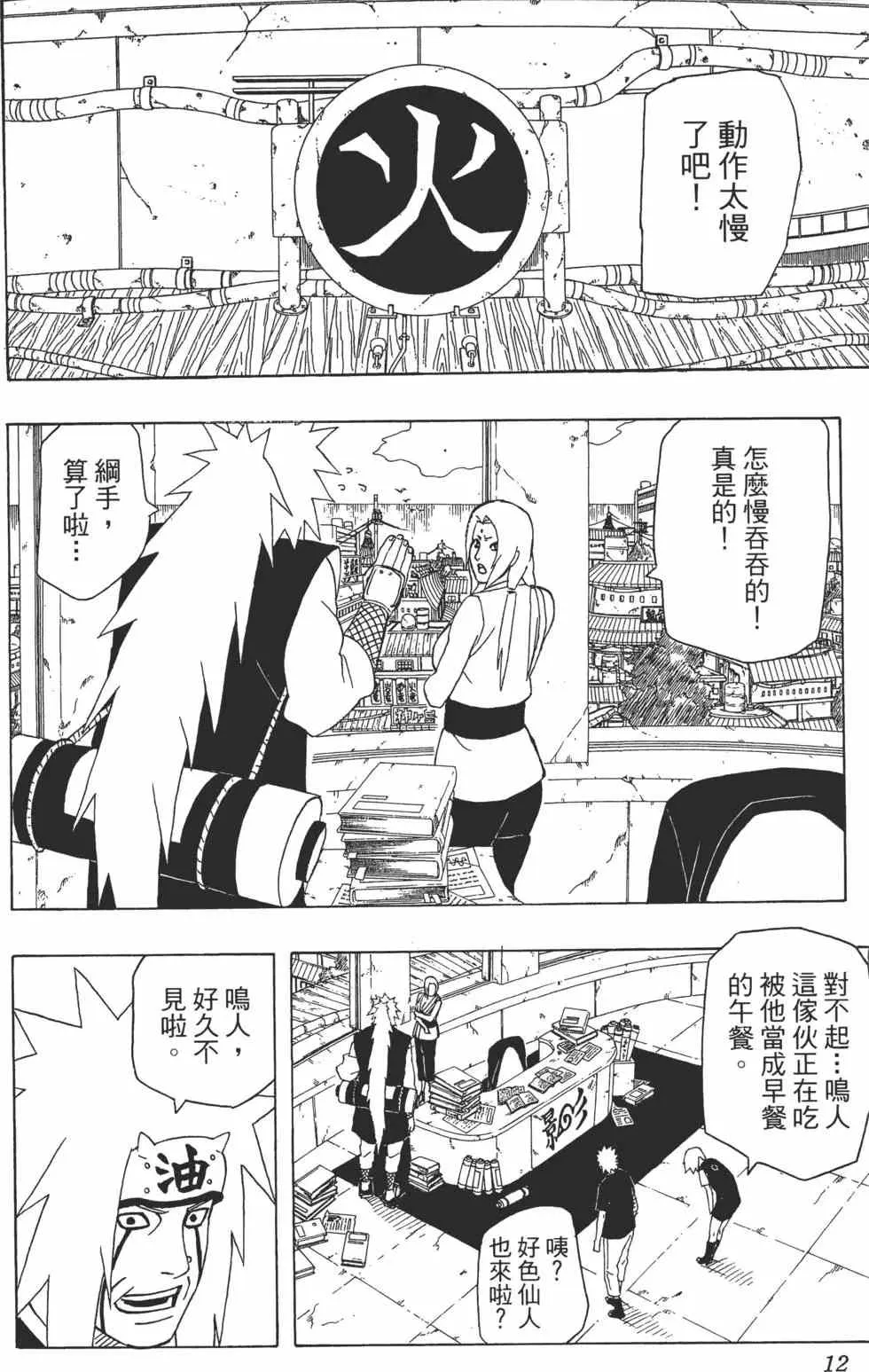 第39卷 第11页