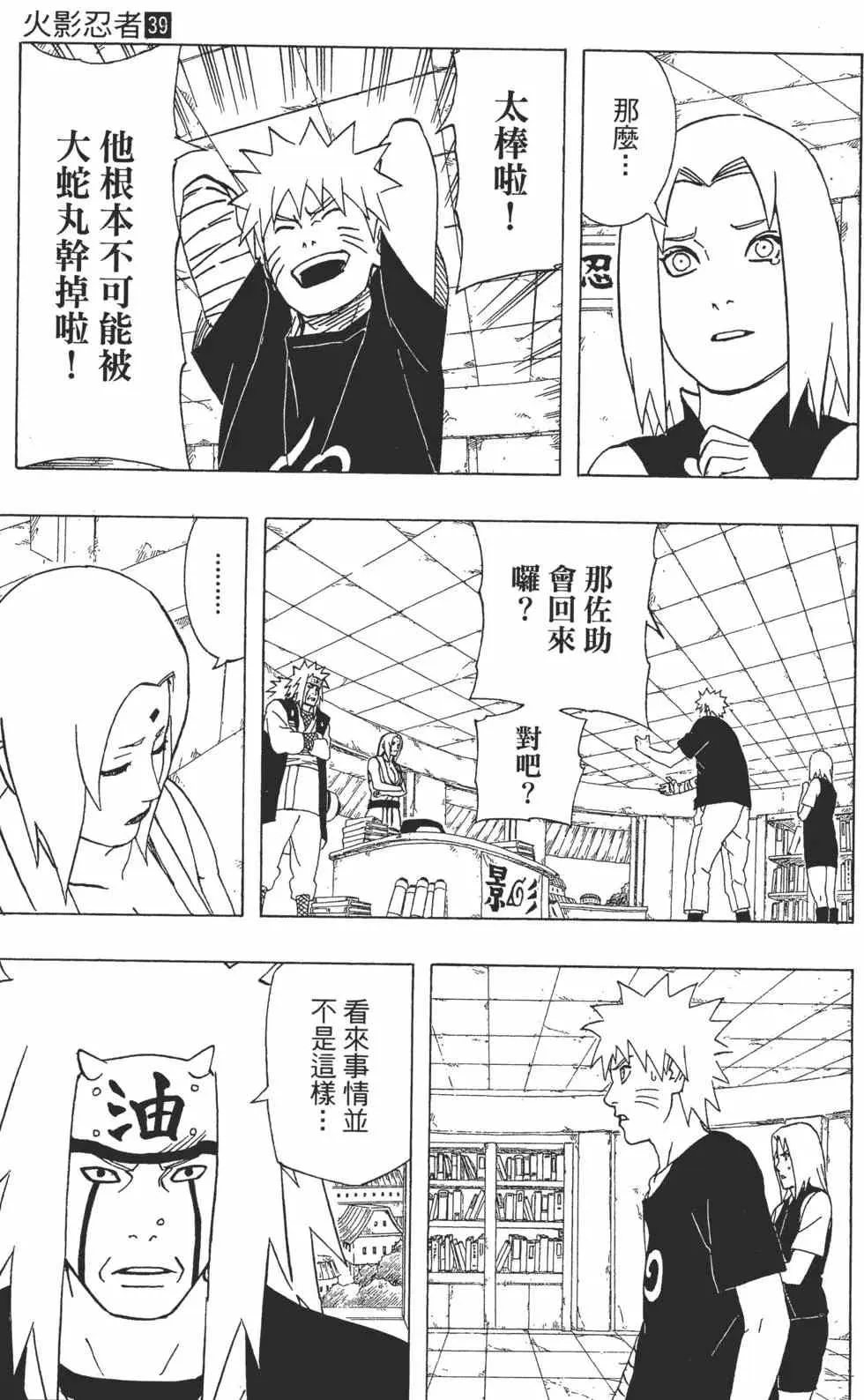 第39卷 第14页