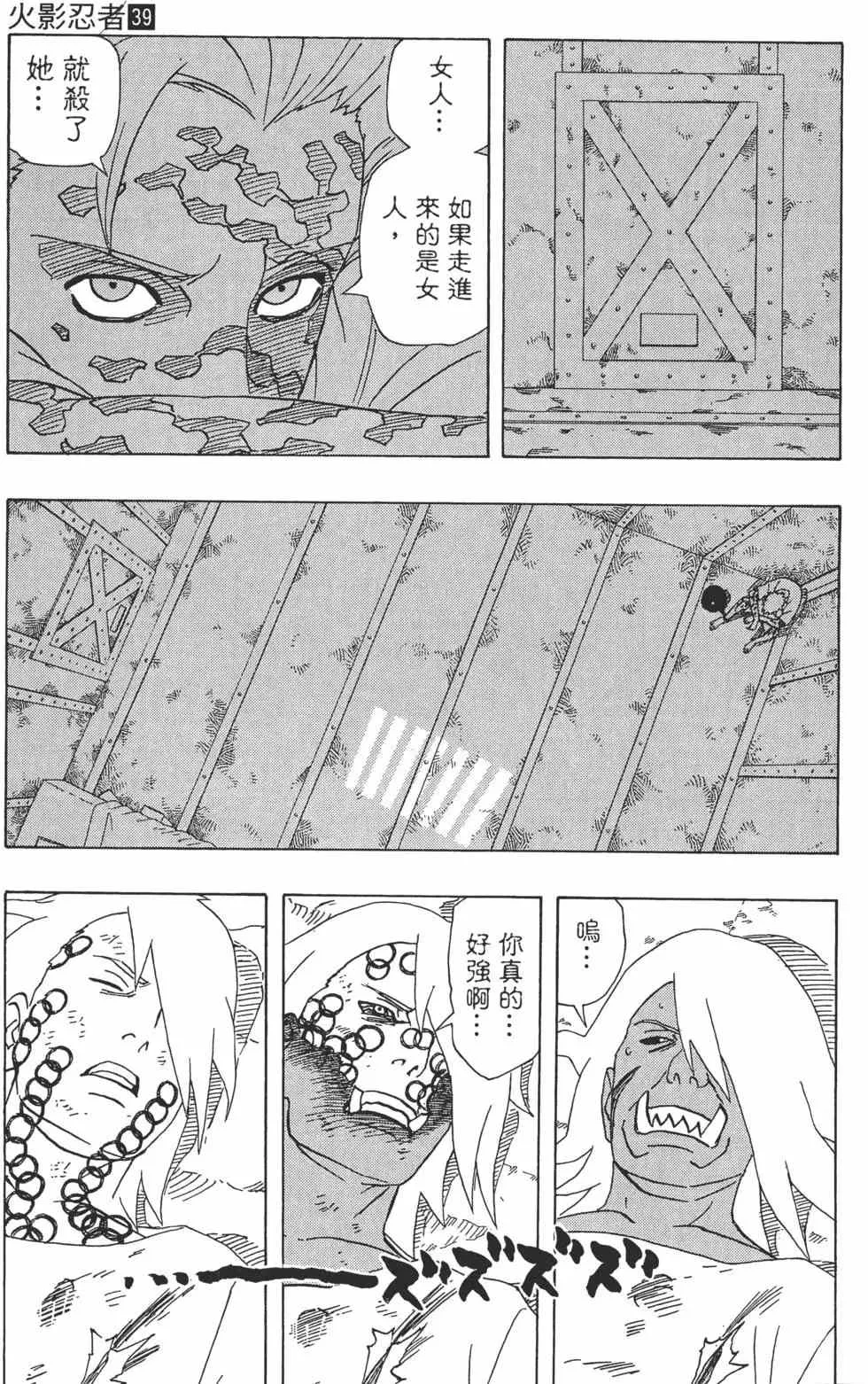 第39卷 第18页