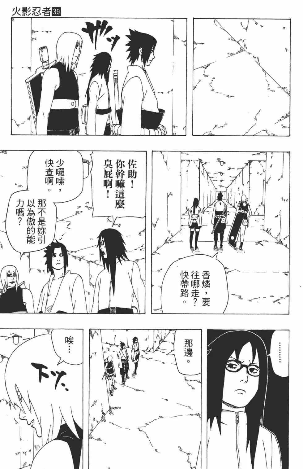 第39卷 第20页